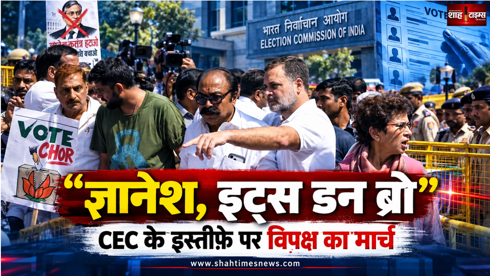 ‘ज्ञानेश, इट्स डन ब्रो’ की तख़्ती लेकर राहुल गांधी का मार्च, CEC के इस्तीफ़े की मांग पर अड़ा विपक्ष