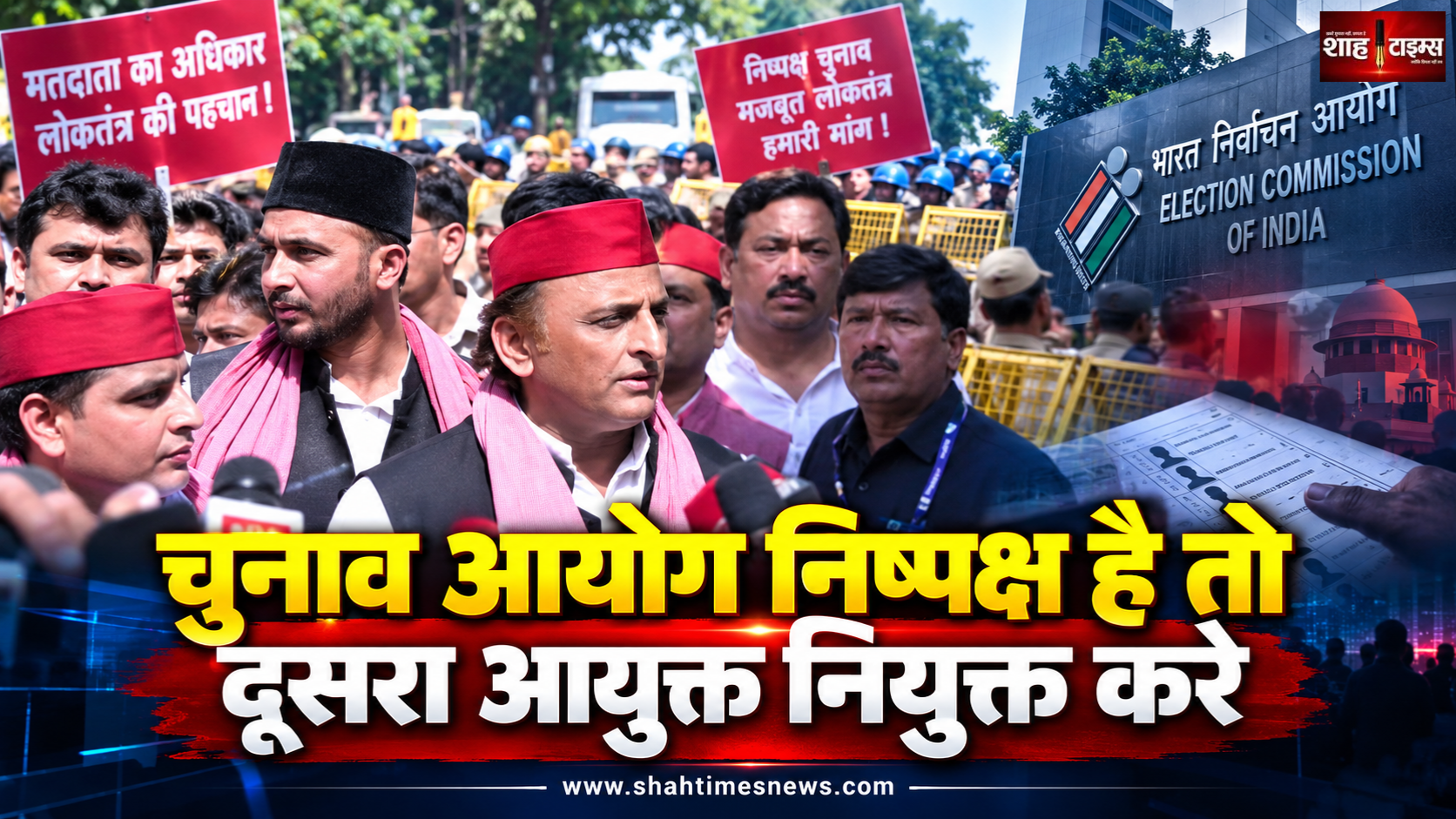 बीजेपी को चुनाव आयोग निष्पक्ष लगता है तो दूसरा चुनाव आयुक्त नियुक्त करे: अखिलेश यादव