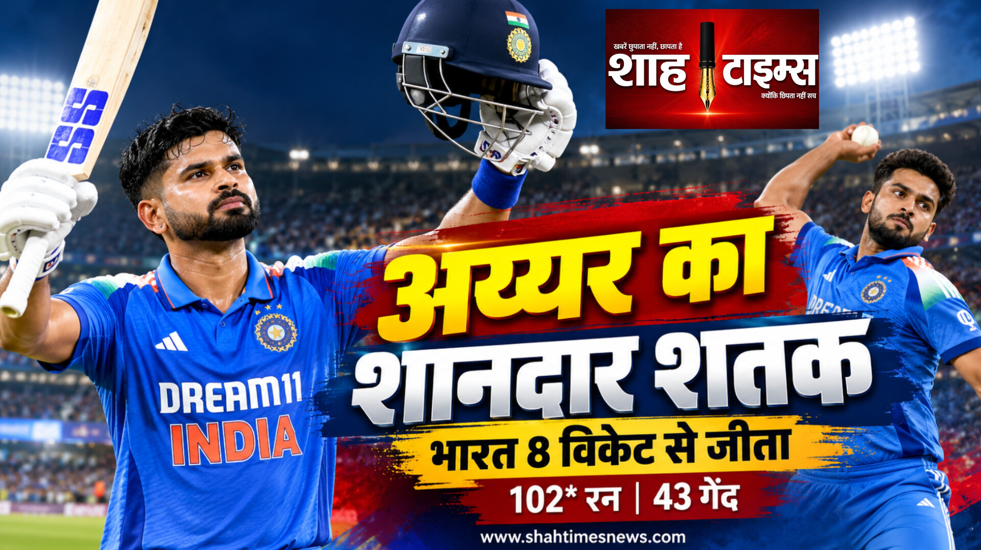 लखनऊ T20 में श्रेयस अय्यर का नाबाद शतक, भारत ने वेस्टइंडीज को 8 विकेट से हराया