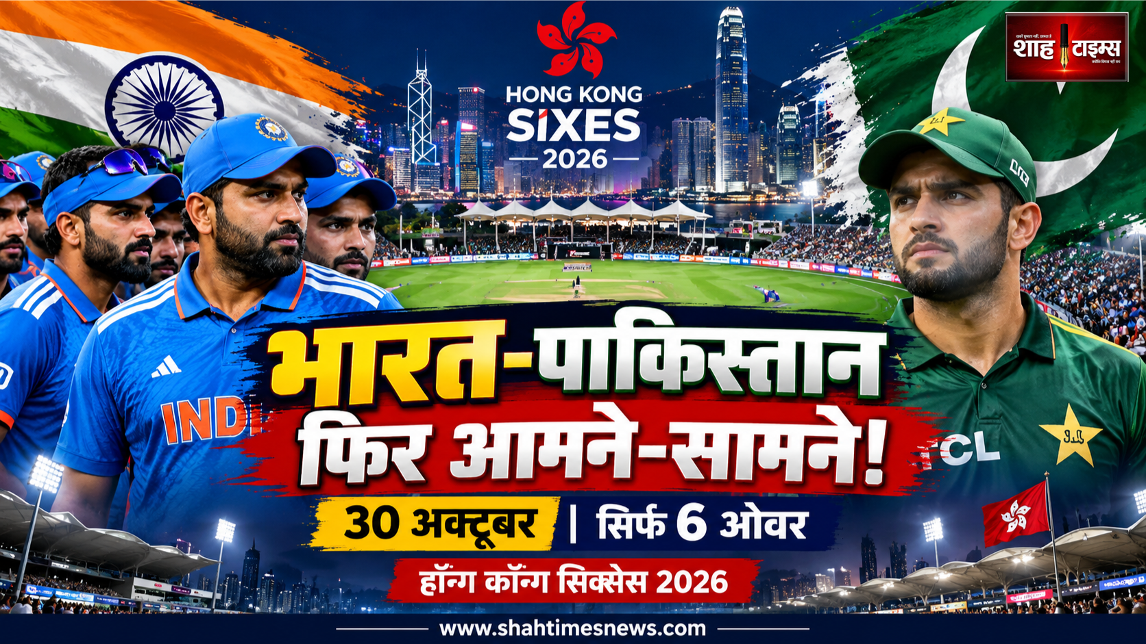 भारत-पाकिस्तान क्रिकेट मुकाबले की तारीख तय, पाकिस्तान ने घोषित की टीम, अब्बास आफरीदी को कप्तानी