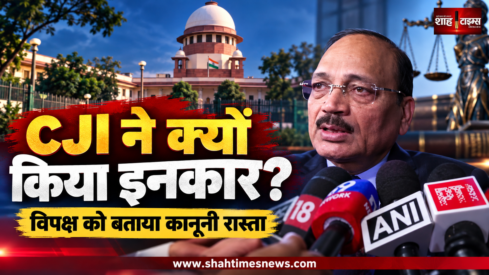 CJI सूर्यकांत ने INDIA ब्लॉक से मुलाकात क्यों टाली? न्यायिक प्रक्रिया के जरिए आने की सलाह