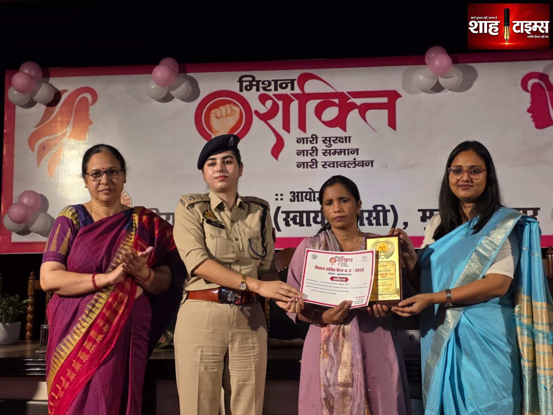 मुजफ्फरनगर में मिशन शक्ति समारोह, विभिन्न क्षेत्रों की महिलाओं का सम्मान