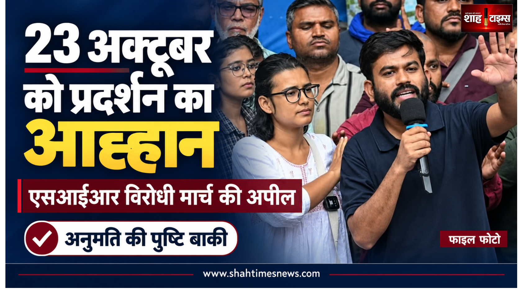 जंतर-मंतर पर 23 अक्टूबर को प्रदर्शन का आह्वान, किसने किया ऐलान?