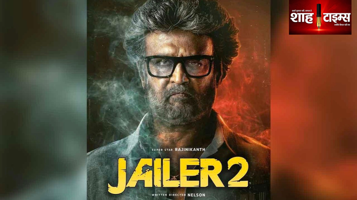 ‘जेलर 2’ ने ‘दृश्यम 3’ को पछाड़ा, 2026 की दूसरी सबसे ज्यादा कमाई करने वाली भारतीय फिल्म बनी