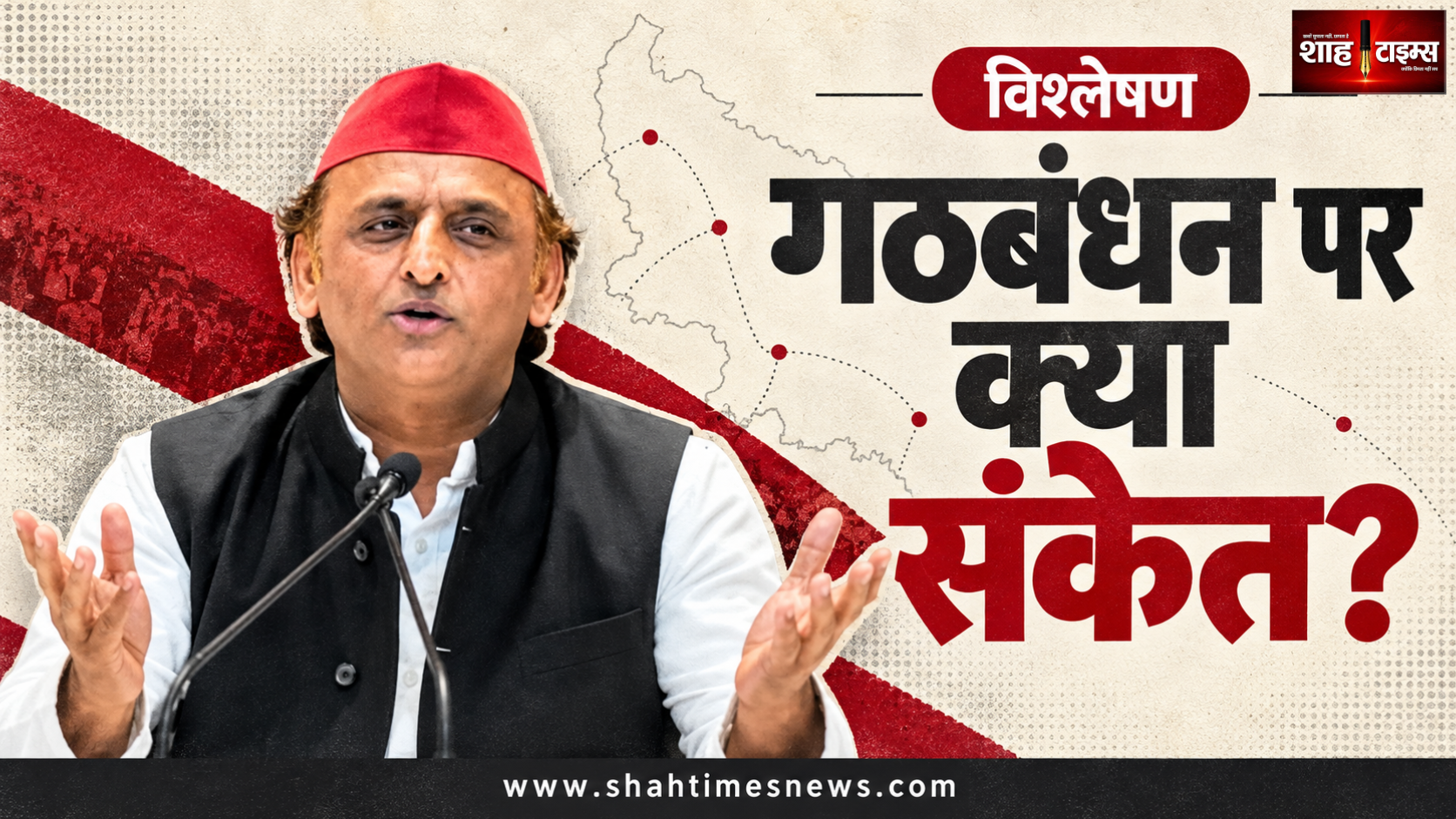 यूपी चुनाव 2027: चंद्रशेखर से गठबंधन पर अखिलेश के जवाब का क्या मतलब?