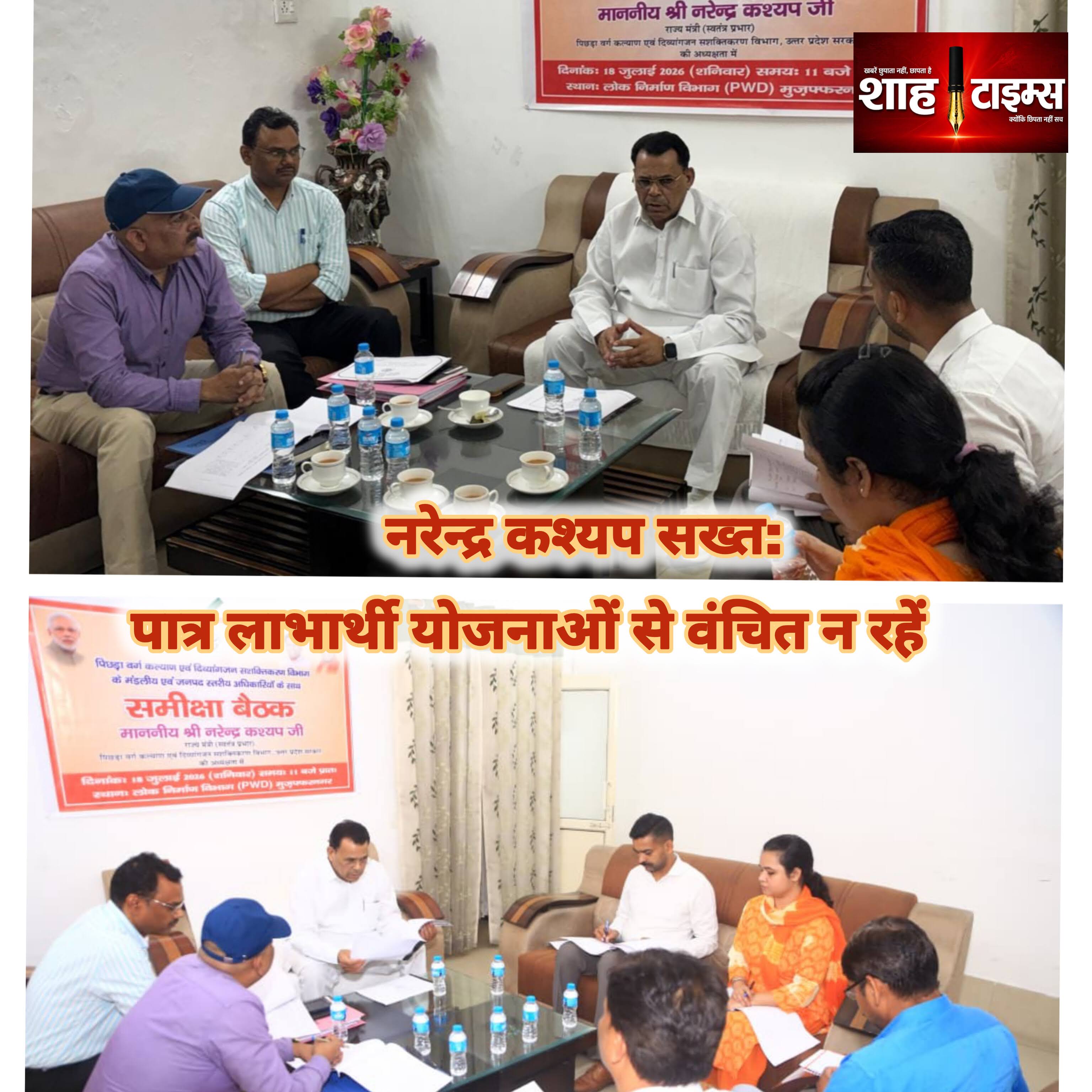नरेन्द्र कश्यप ने विभागीय योजनाओं में 100% लक्ष्य के दिए निर्देश