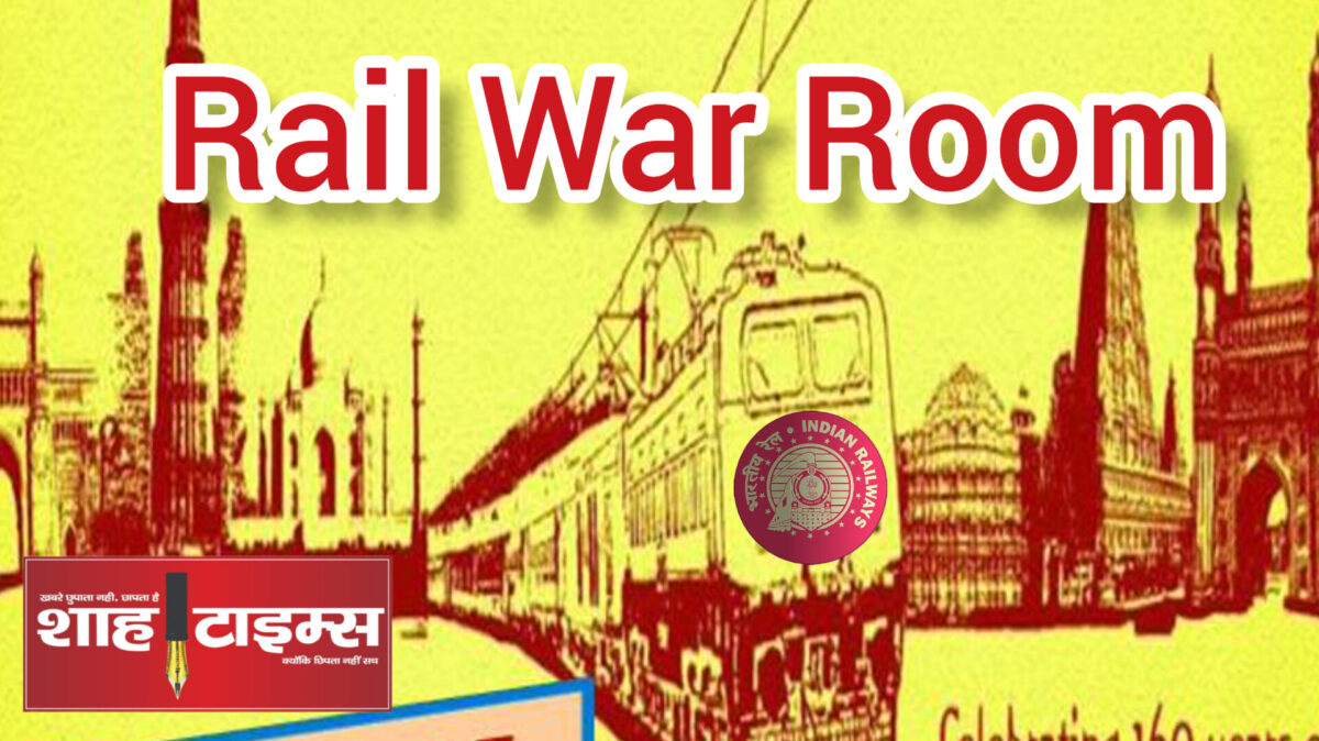 Rail war room Indian railway Shah Times