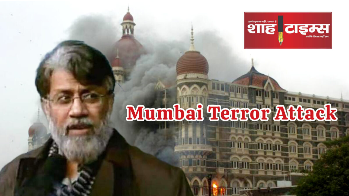 #TahawwurRana #Mumbaiterrorattack #ShahTimes