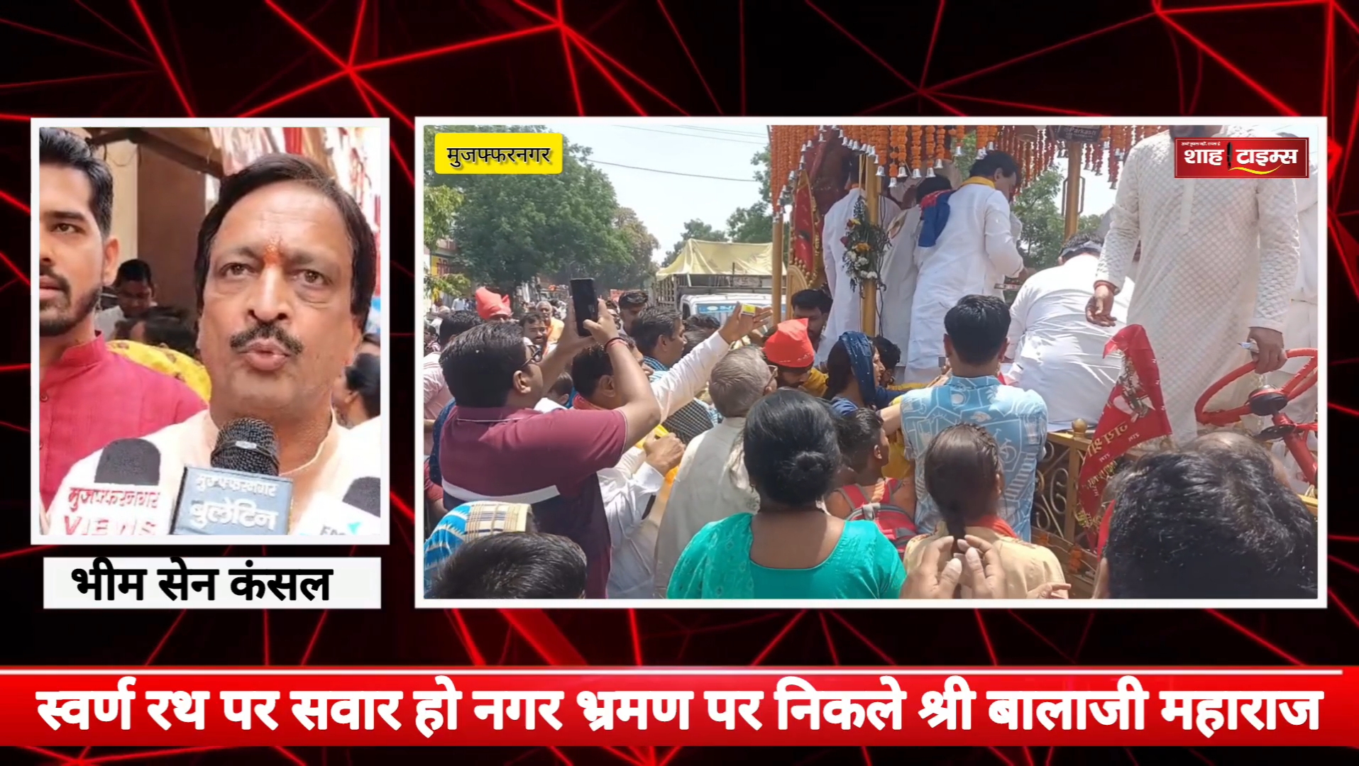 रथ पर सवार हुए भगवान बालाजी