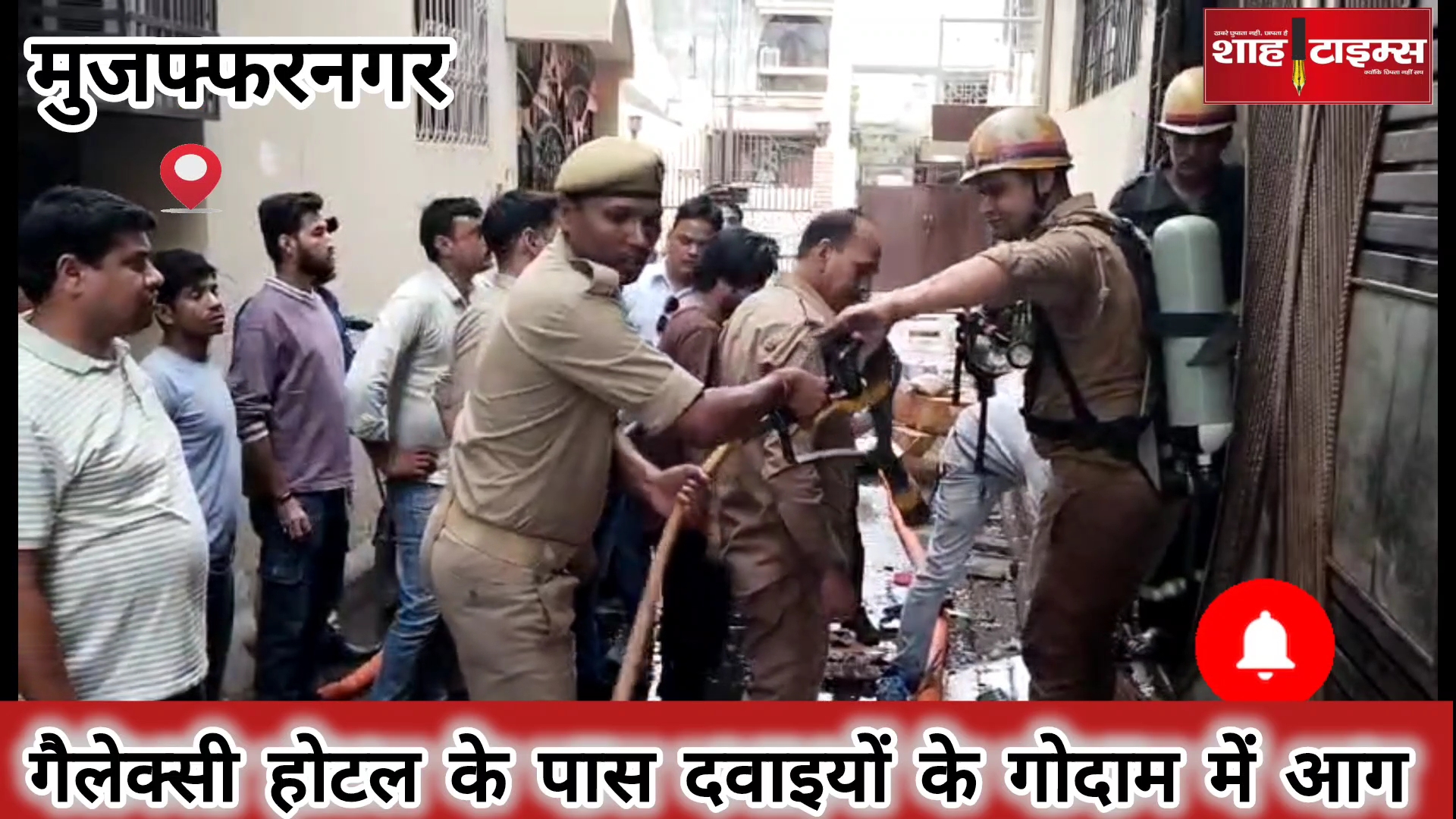 गैलेक्सी होटल के पास दवाइयों के गोदाम में आग
