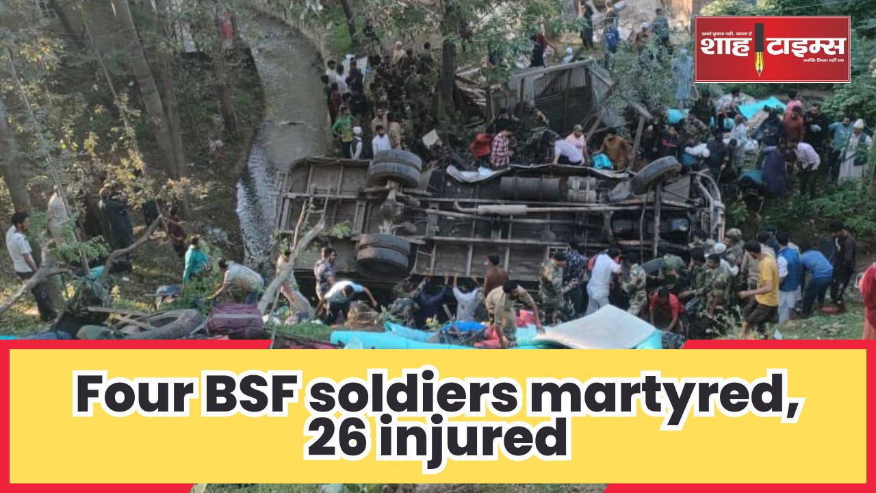 बीएसएफ के चार जवान शहीद, 26 ज़ख्मी 