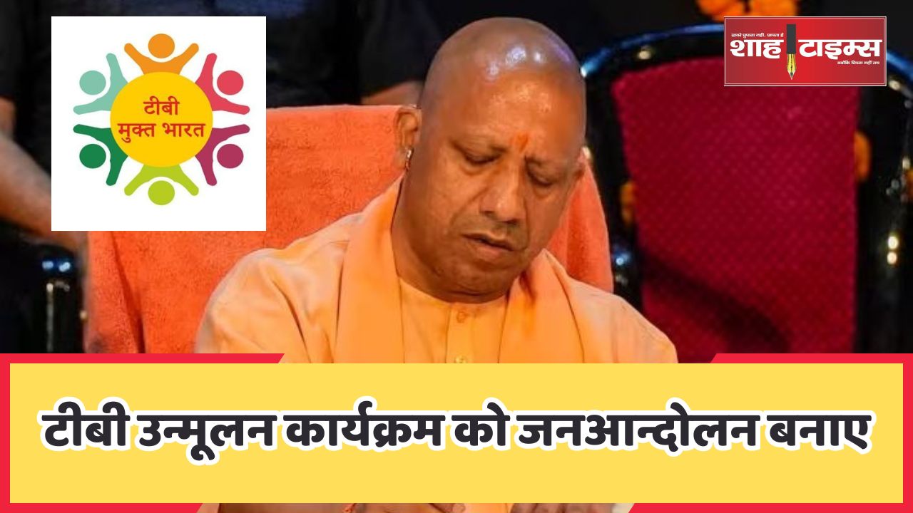 योगी सरकार के अधिकारी टीबी मरीजों को लेंगे गोद 