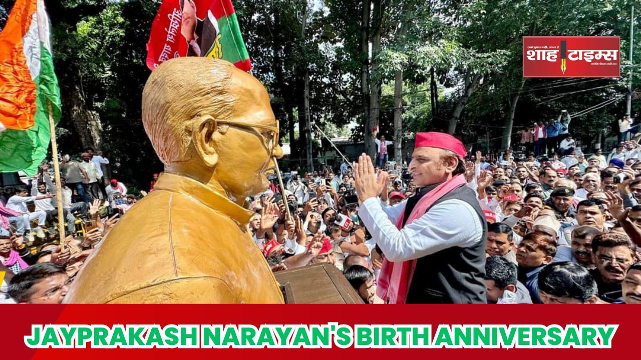 जयप्रकाश नारायण जयंती पर राजनीतिक तापमान गरमाया,अखिलेश यादव को JPNIC आने से रोका 
