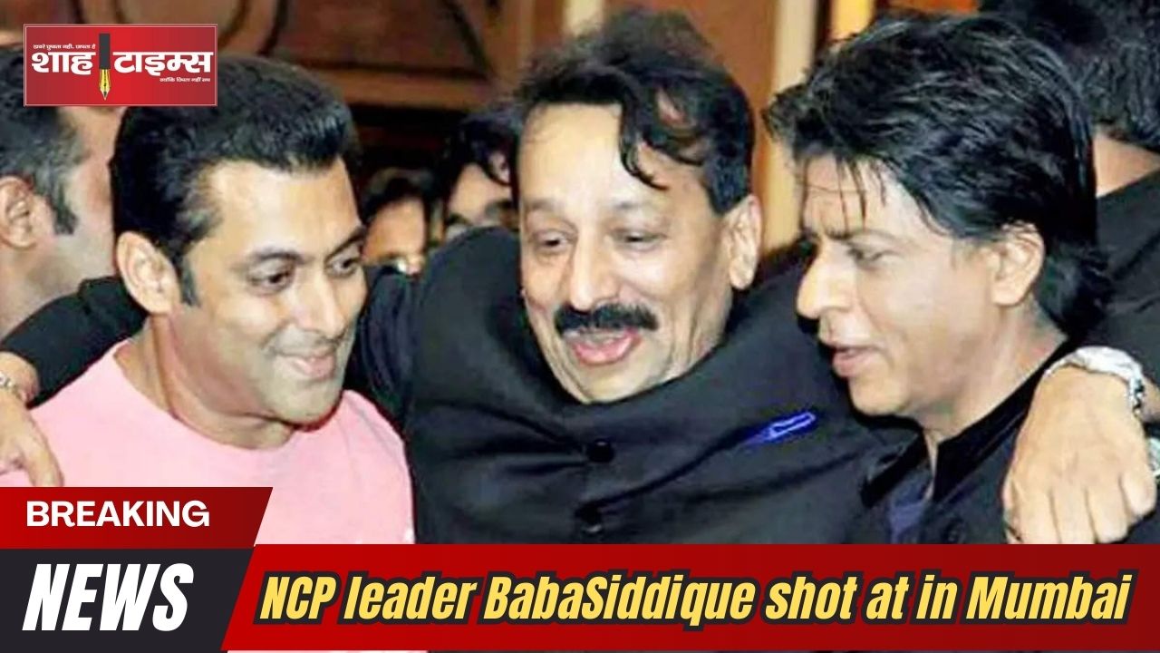 सलमान, शाहरूख के दोस्त बाबा सिद्दीकी पर फायरिंग, ज़ख्मी हालात में अस्पताल में भर्ती