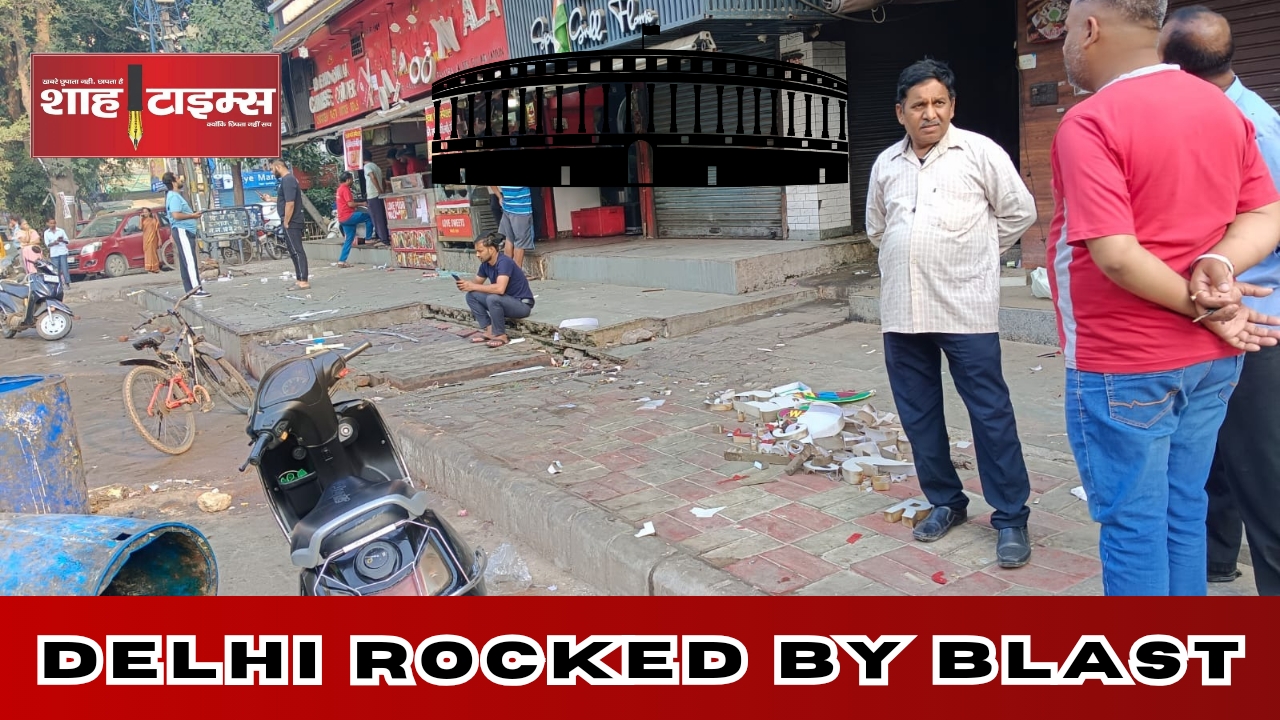 धमाके से दहला दिल्ली,फोरेंसिक और बम निरोधक टीम मौके पर
