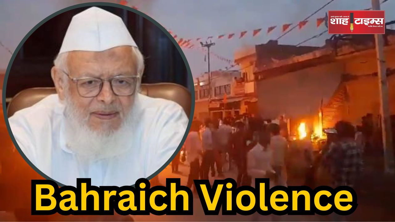 बहराइच में वायलेंस के बाद मुसलमानों के खिलाफ एकतरफा कार्रवाई : मौलाना अरशद मदनी