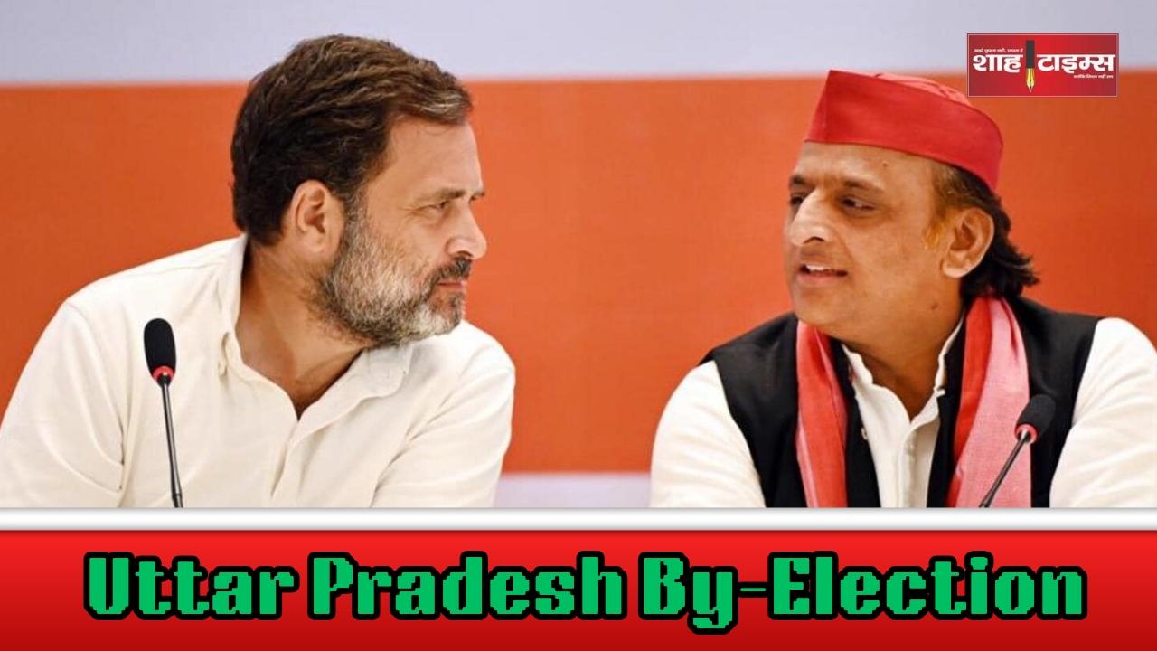 यूपी उपचुनाव से पहले कांग्रेस और सपा में अंदरूनी कशमकश, क्या UP में टूट जाएगा इंडिया एलायंस ?
