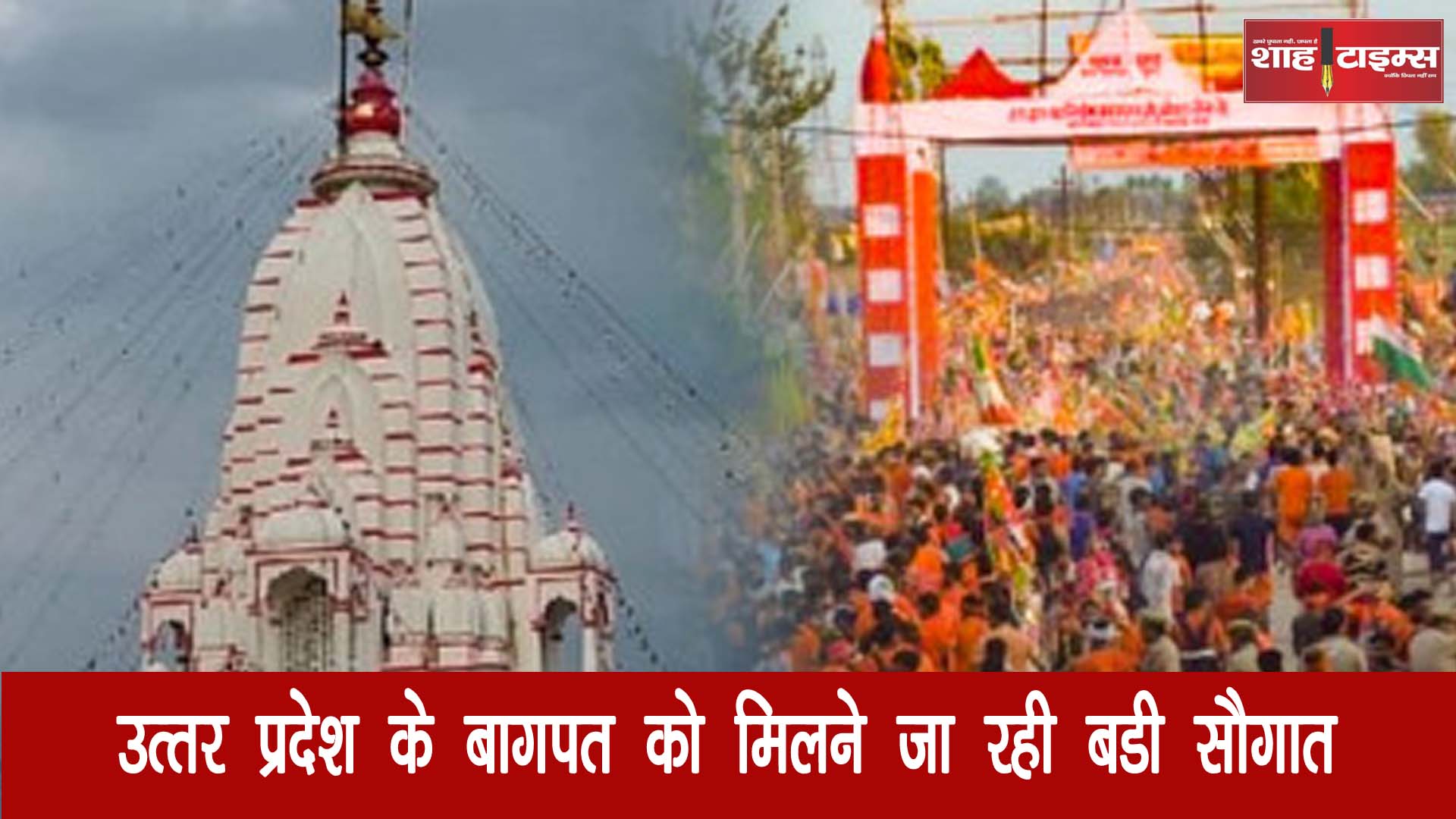 उत्तर प्रदेश के जिले को मिलने जा रही है बड़ी सौगात, देश विदेश से पर्यटक आएंगे घूमने