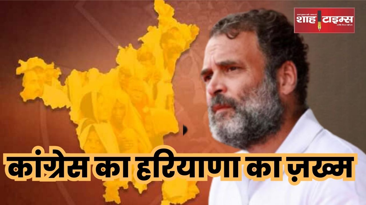 क्या आगामी चुनावों में कांग्रेस अपने साथियों के साथ सौदेबाजी की ताकत खो चुकी है ? 